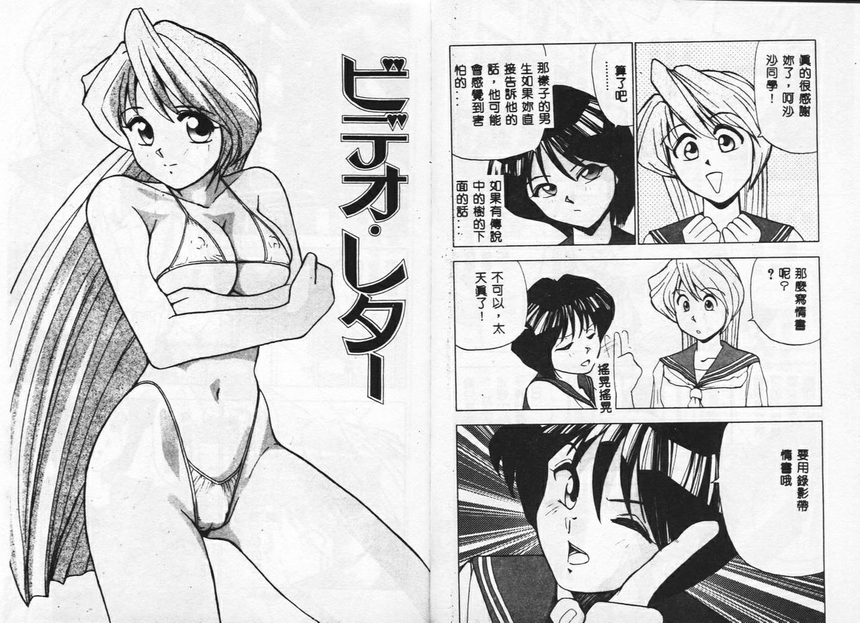 [おかもとふじお] ティッシュ・タイム [中国翻訳] [ページ欠落]