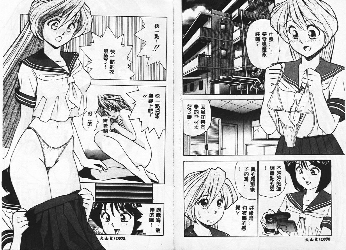 [おかもとふじお] ティッシュ・タイム [中国翻訳] [ページ欠落]