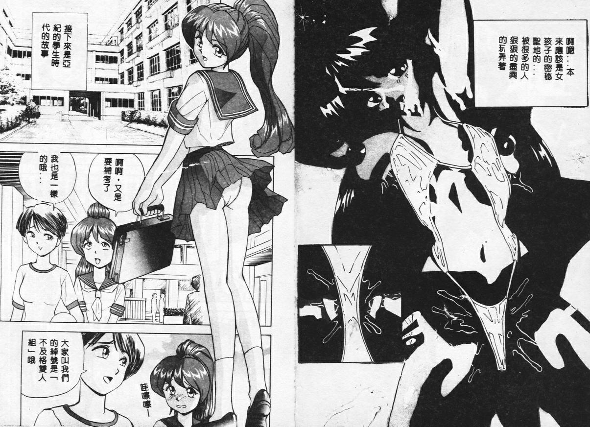 [おかもとふじお] ティッシュ・タイム [中国翻訳] [ページ欠落]