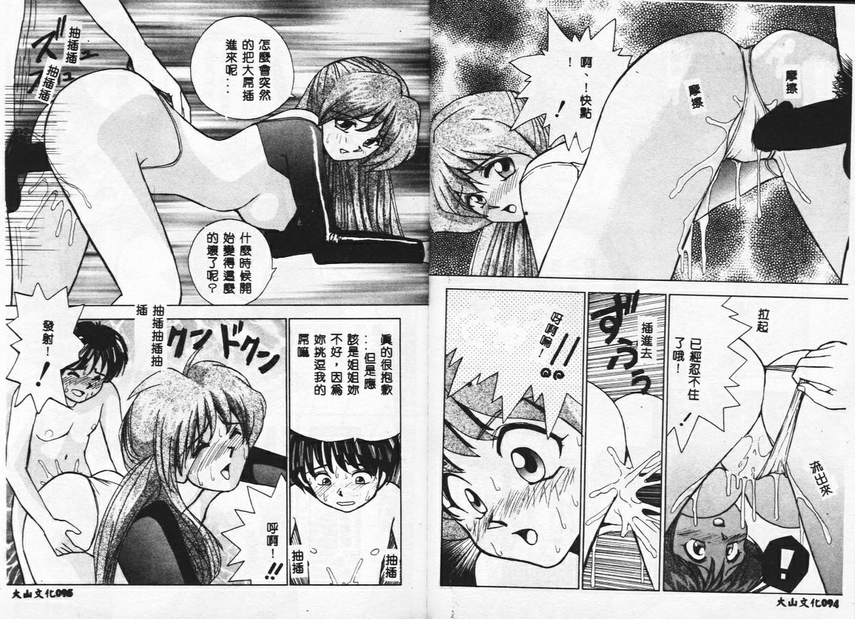 [おかもとふじお] ティッシュ・タイム [中国翻訳] [ページ欠落]