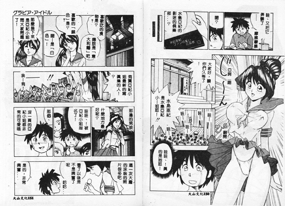 [おかもとふじお] ティッシュ・タイム [中国翻訳] [ページ欠落]