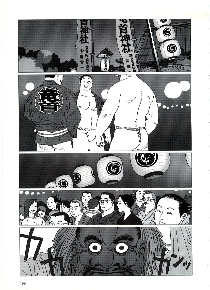 [児雷也] 竜首神社例大祭奉納神楽 (G-men No.46 1999年11月)