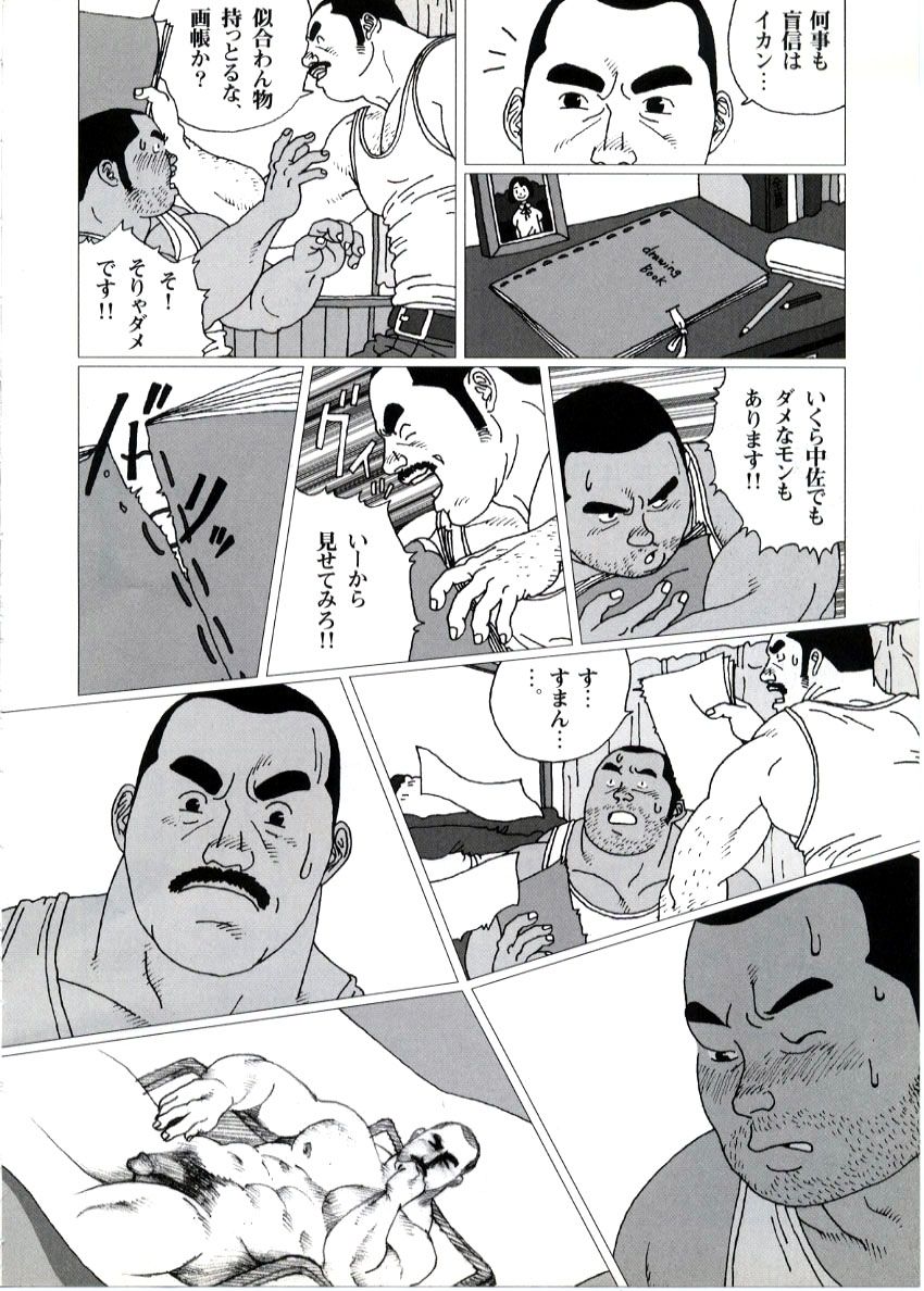 [児雷也] 約束 (G-men No.62 2001年03月)