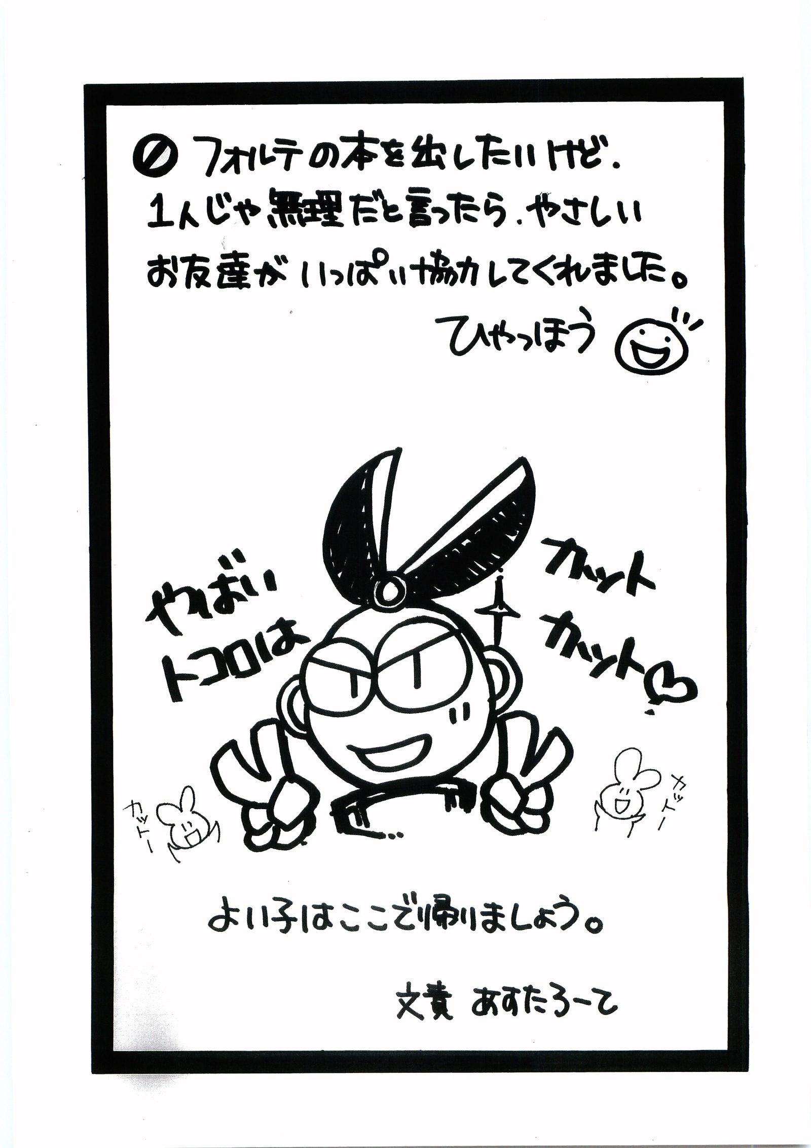 パワーホール