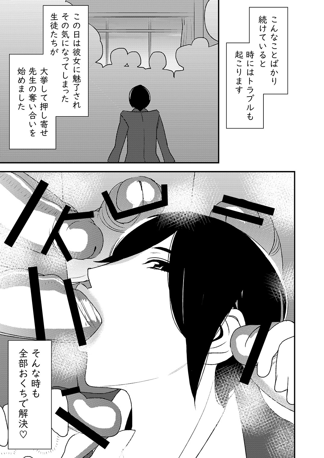 フェラチオ女子図鑑1-3