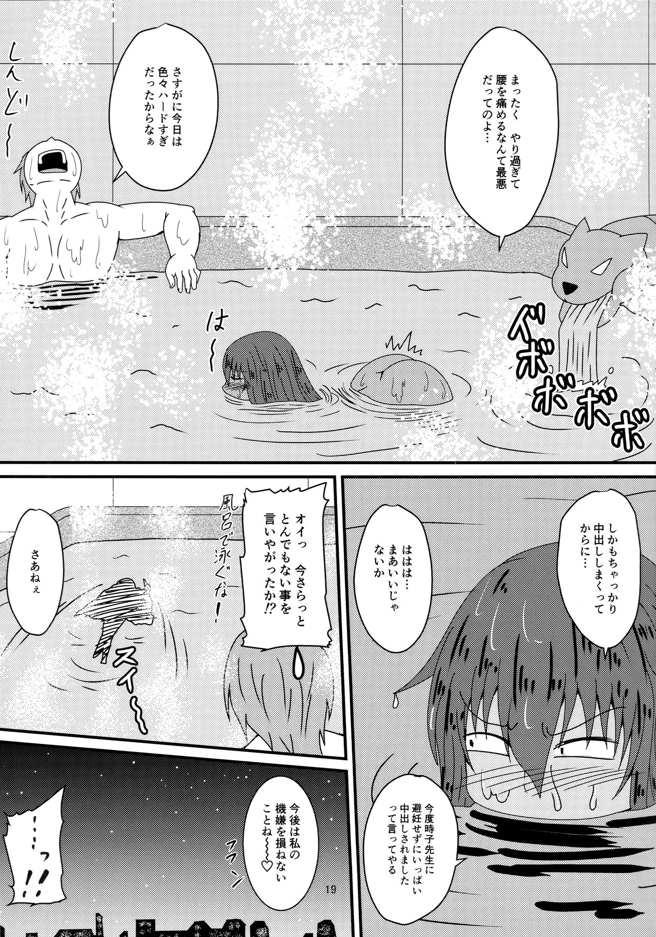 (C97) [水谷屋 (みずたにりん)] ゆきかぜの日常 (対魔忍ユキカゼ)