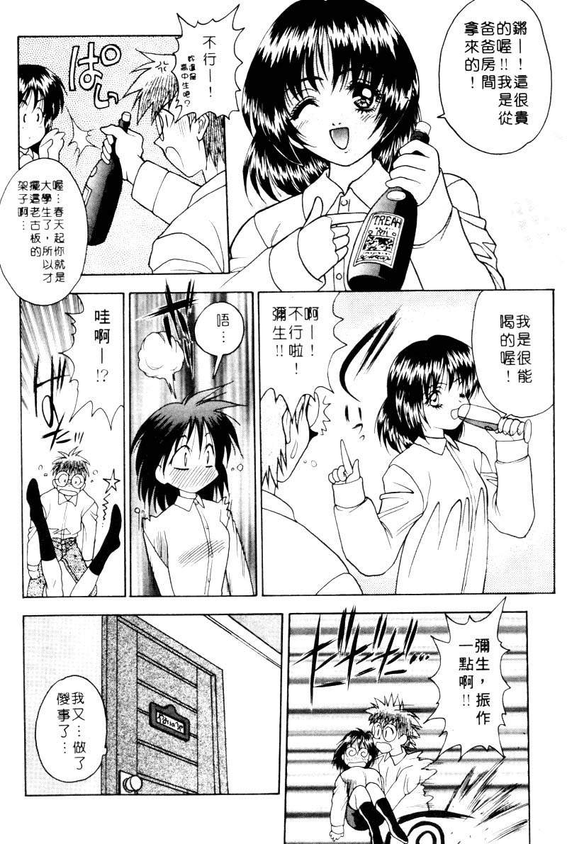 [富士参號] 弥生プレリュード [中国翻訳] [ページ欠落]