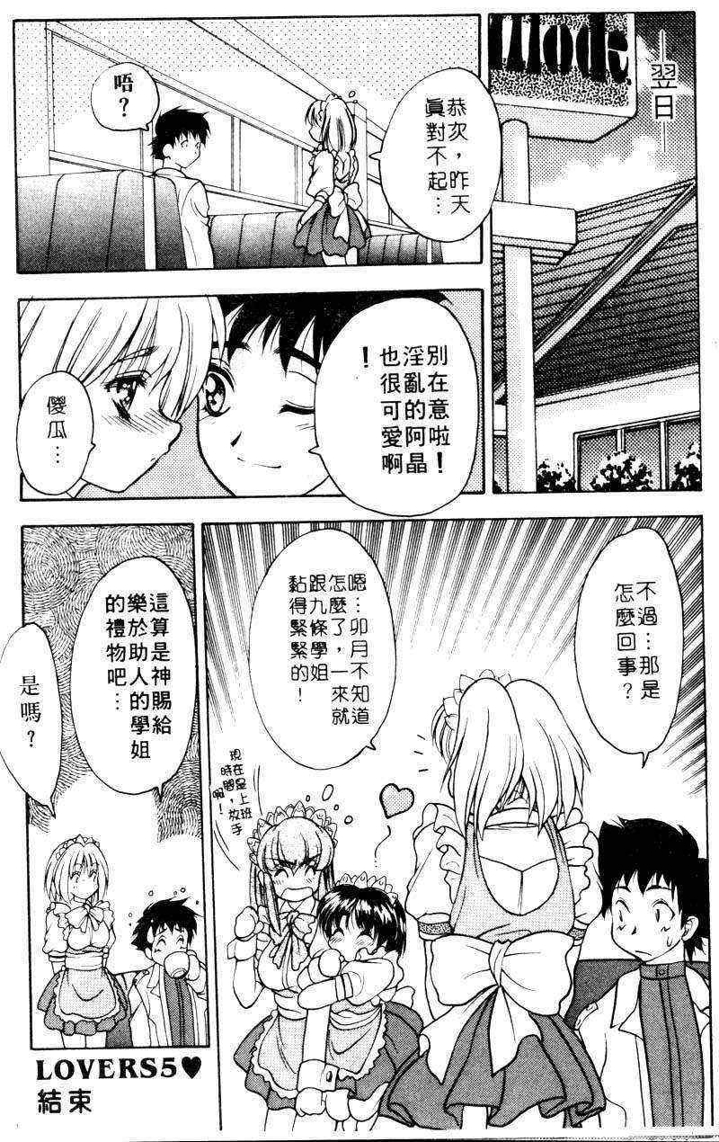 [富士参號] 弥生プレリュード [中国翻訳] [ページ欠落]