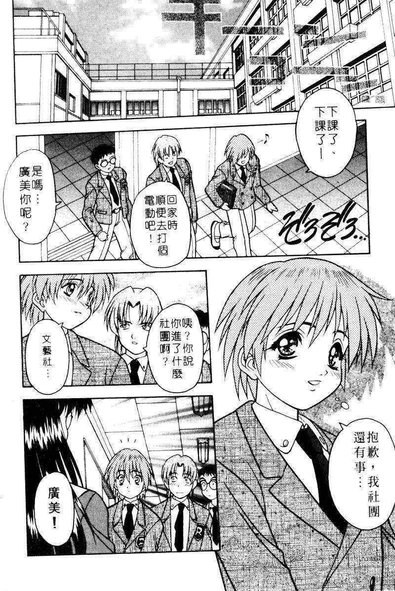 [富士参號] 弥生プレリュード [中国翻訳] [ページ欠落]