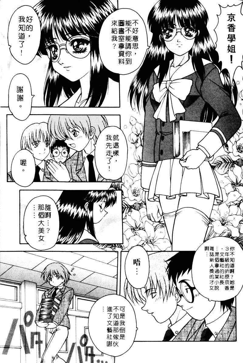 [富士参號] 弥生プレリュード [中国翻訳] [ページ欠落]