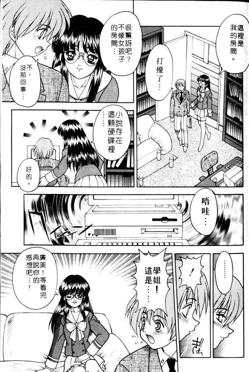 [富士参號] 弥生プレリュード [中国翻訳] [ページ欠落]