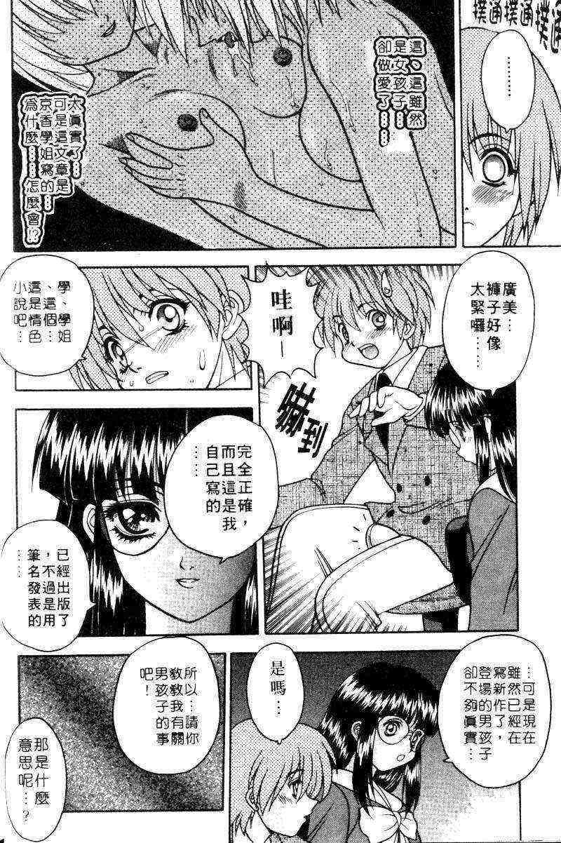 [富士参號] 弥生プレリュード [中国翻訳] [ページ欠落]