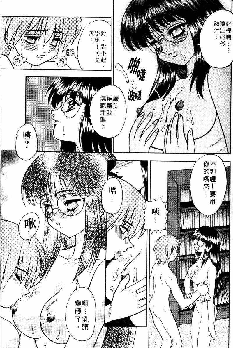 [富士参號] 弥生プレリュード [中国翻訳] [ページ欠落]