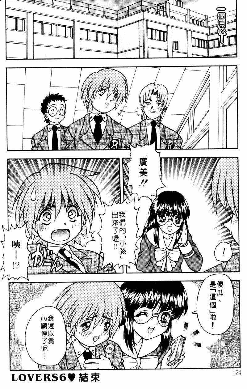 [富士参號] 弥生プレリュード [中国翻訳] [ページ欠落]