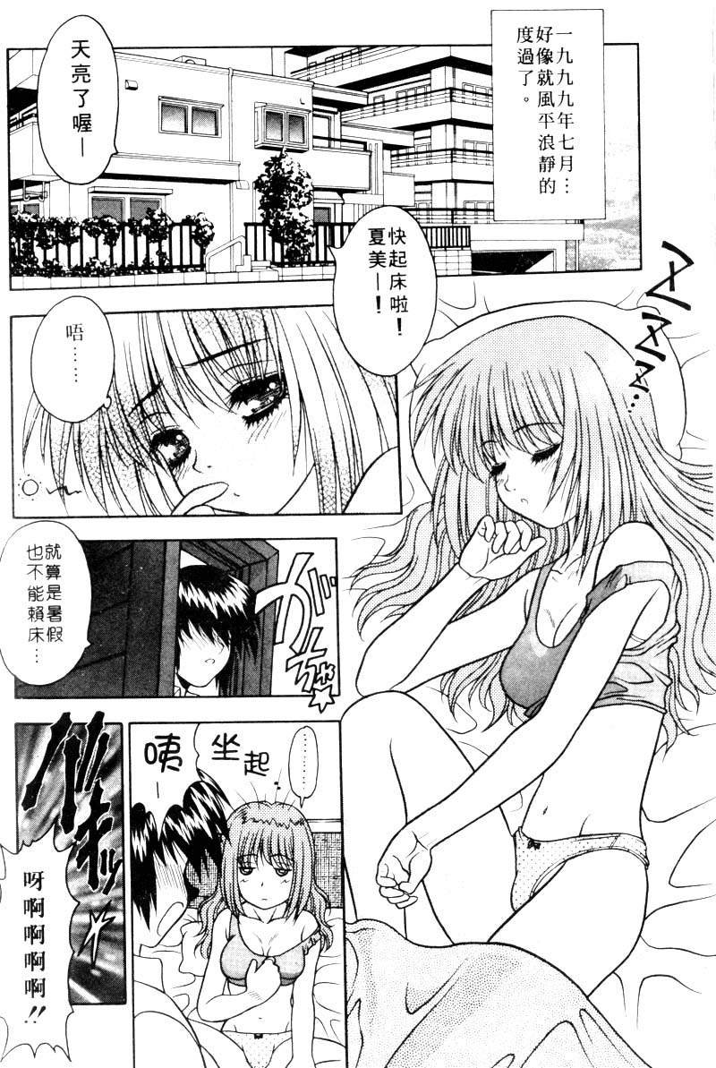 [富士参號] 弥生プレリュード [中国翻訳] [ページ欠落]