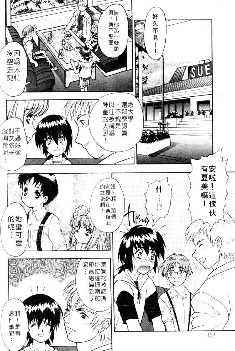 [富士参號] 弥生プレリュード [中国翻訳] [ページ欠落]