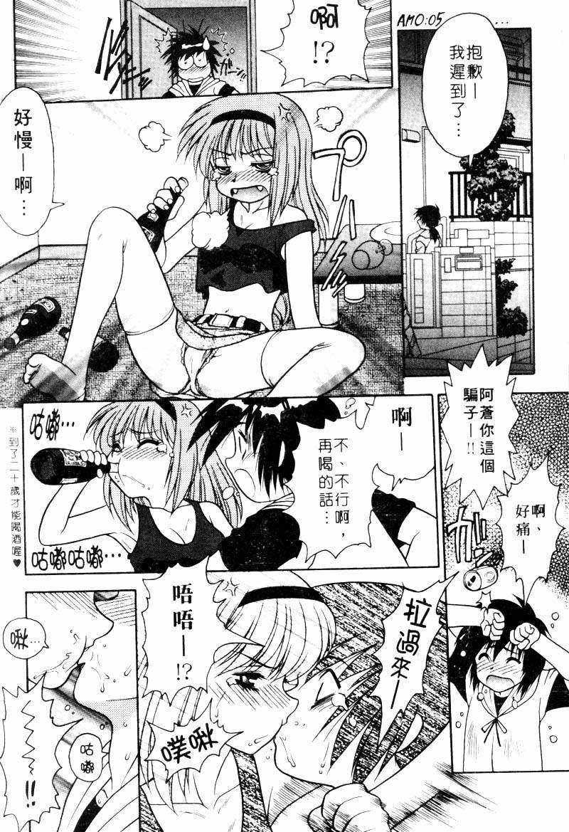 [富士参號] 弥生プレリュード [中国翻訳] [ページ欠落]