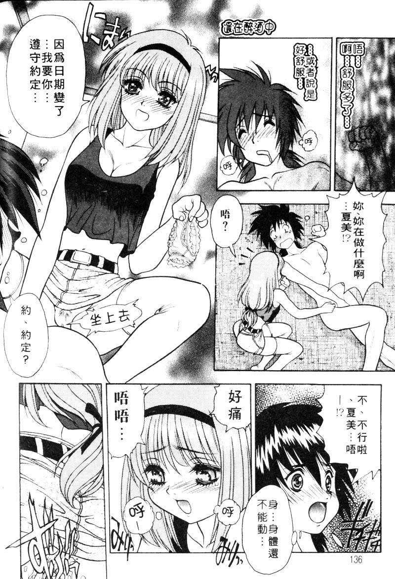 [富士参號] 弥生プレリュード [中国翻訳] [ページ欠落]