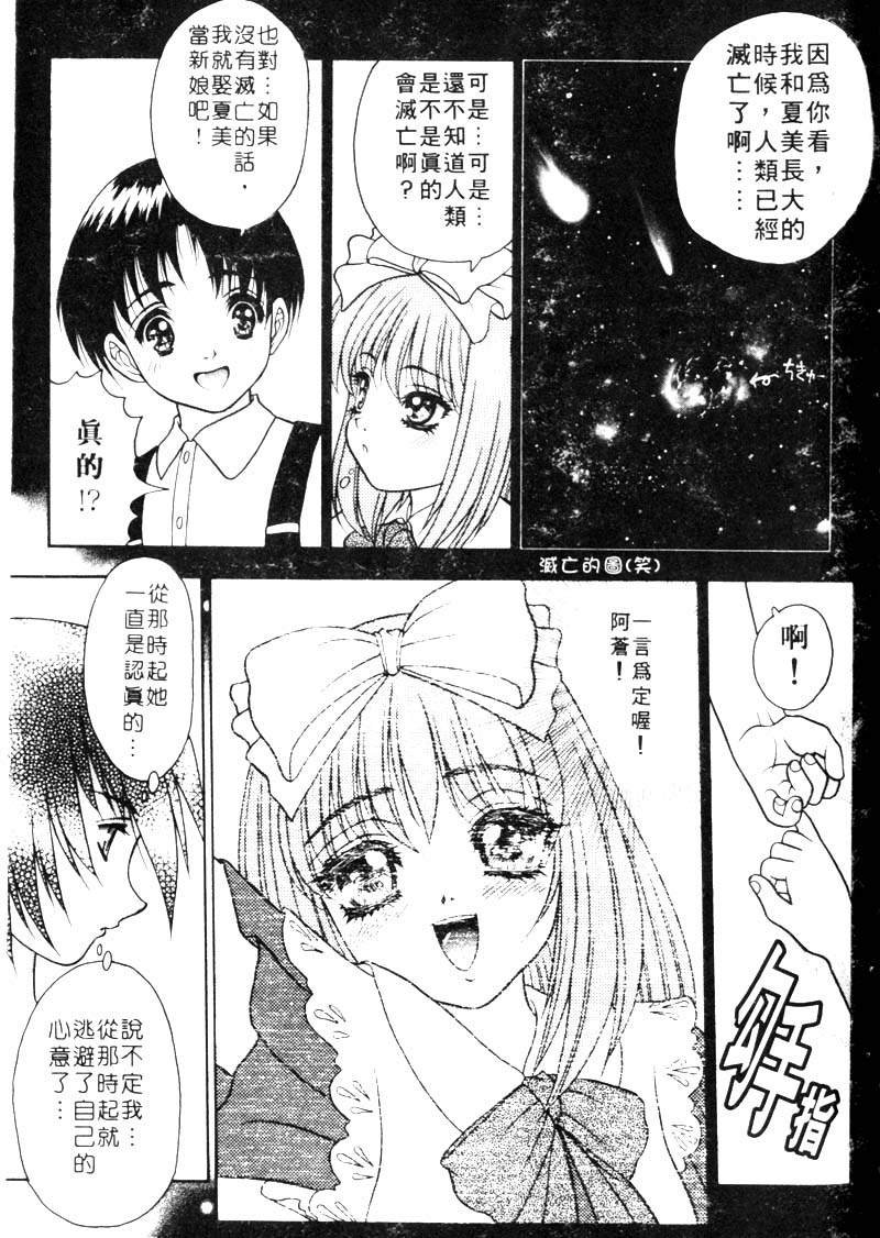 [富士参號] 弥生プレリュード [中国翻訳] [ページ欠落]