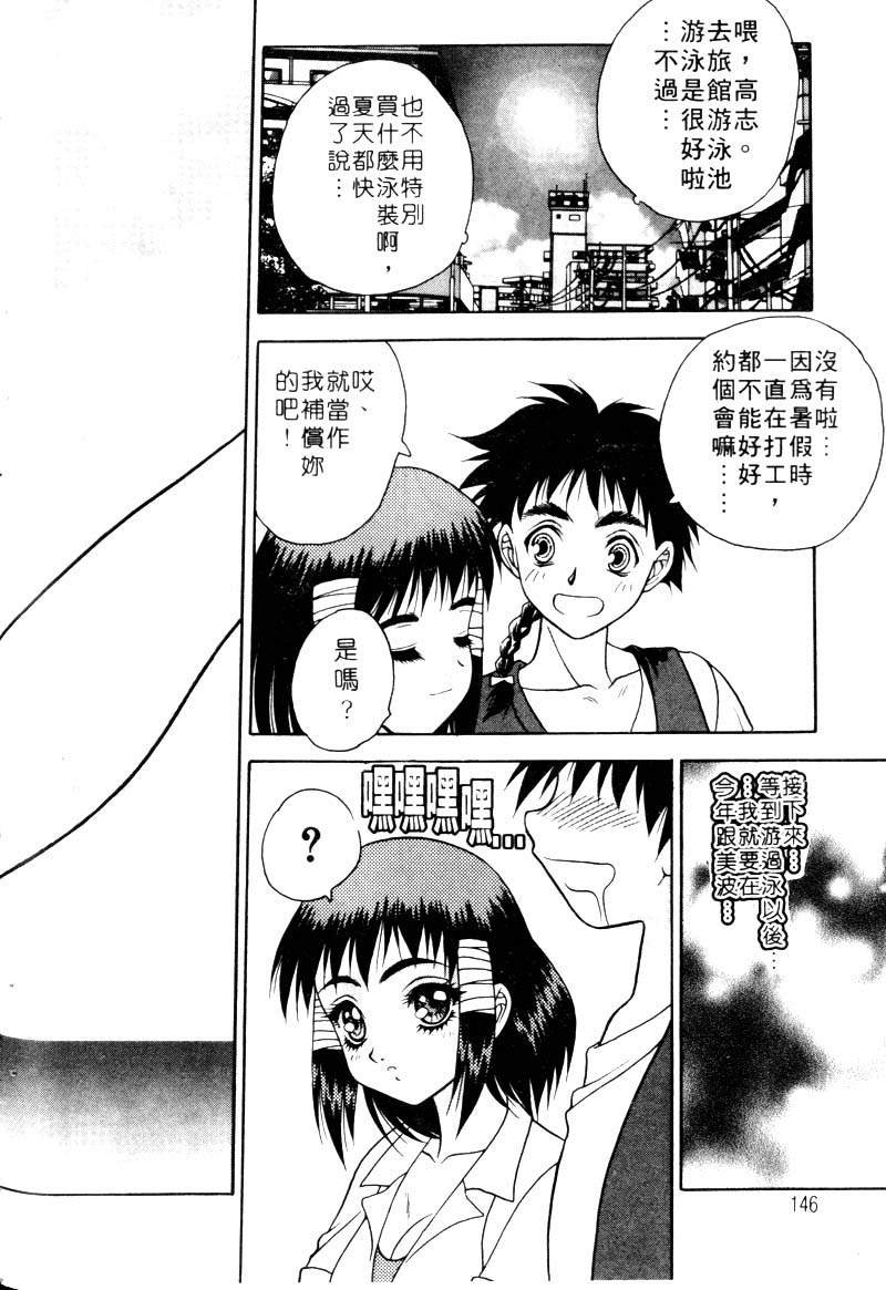 [富士参號] 弥生プレリュード [中国翻訳] [ページ欠落]