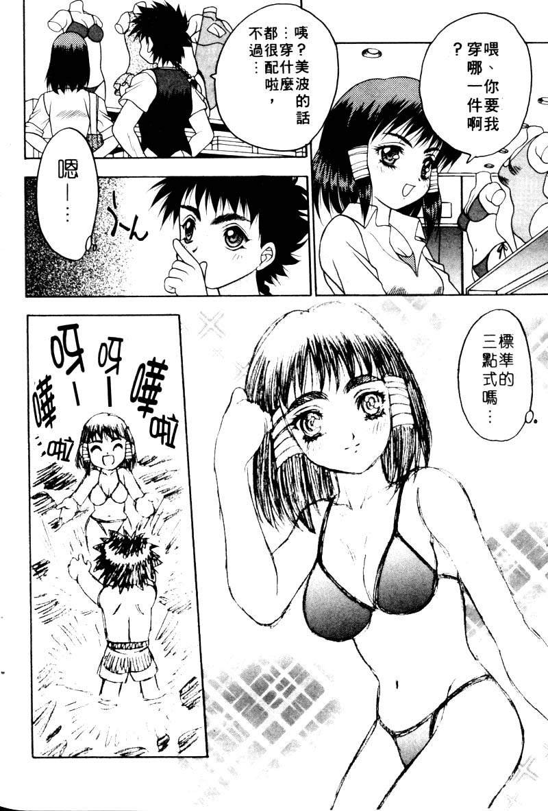 [富士参號] 弥生プレリュード [中国翻訳] [ページ欠落]