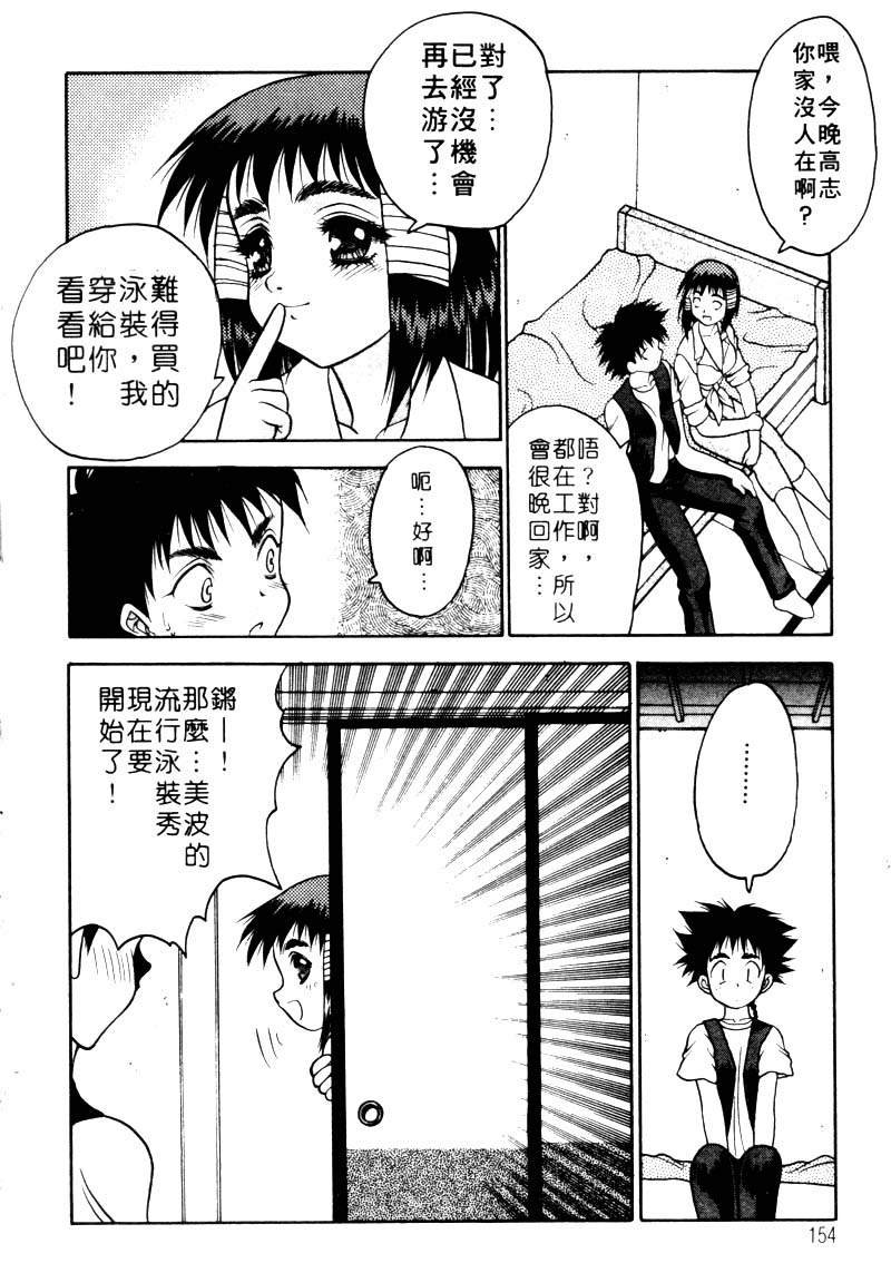 [富士参號] 弥生プレリュード [中国翻訳] [ページ欠落]