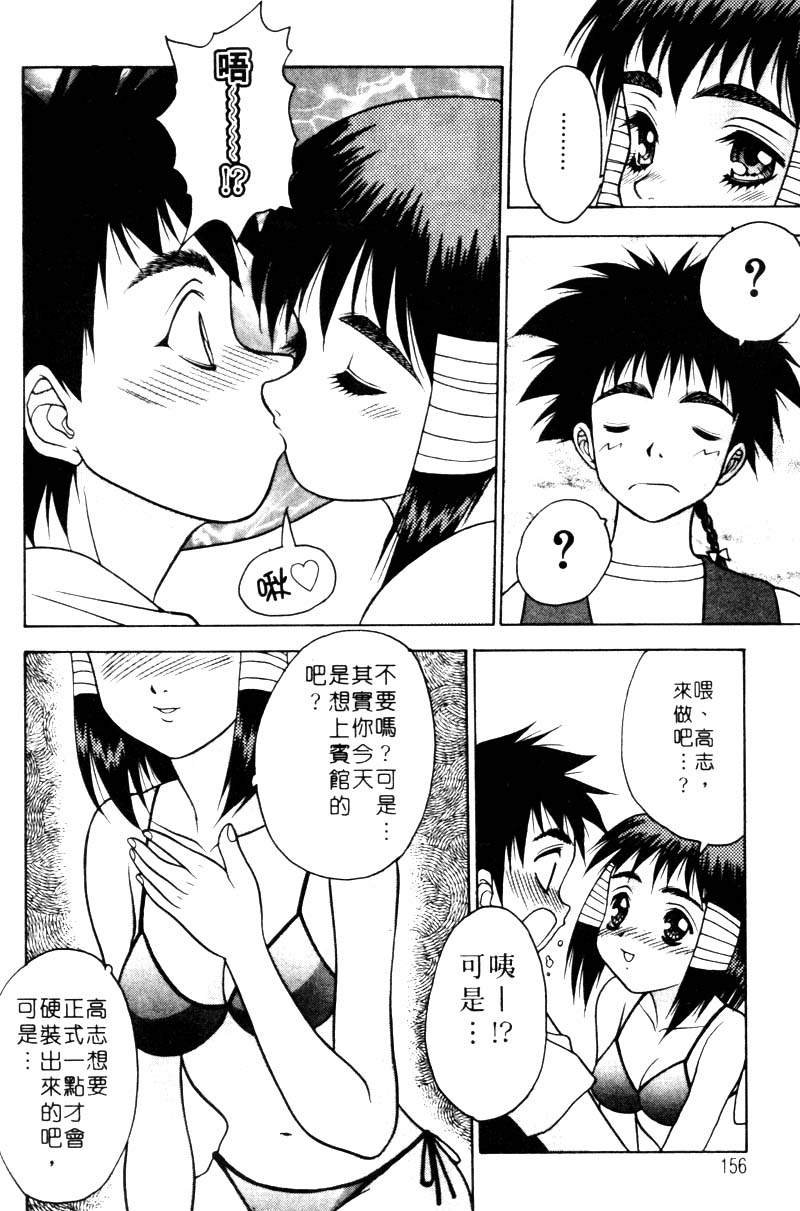 [富士参號] 弥生プレリュード [中国翻訳] [ページ欠落]
