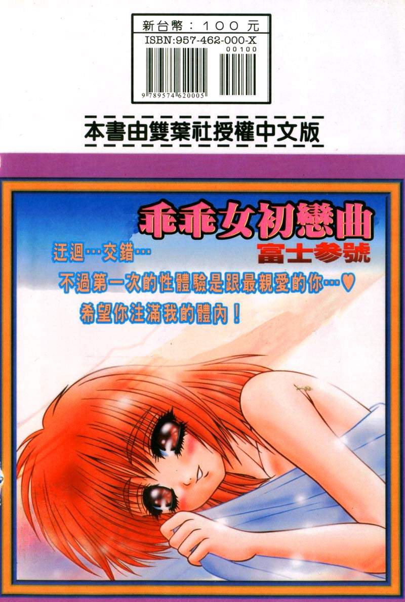 [富士参號] 弥生プレリュード [中国翻訳] [ページ欠落]