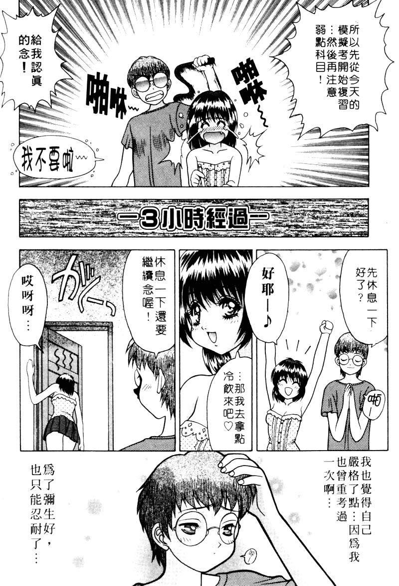 [富士参號] 弥生プレリュード [中国翻訳] [ページ欠落]