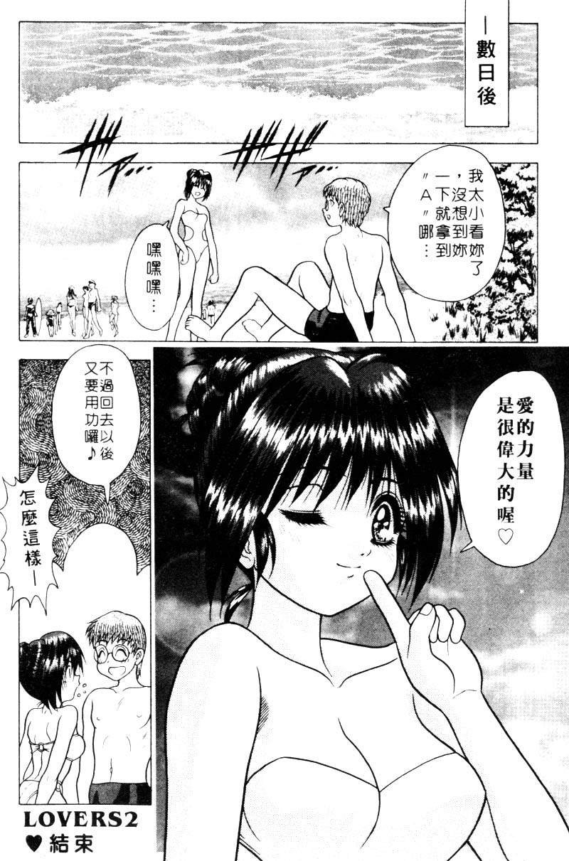 [富士参號] 弥生プレリュード [中国翻訳] [ページ欠落]