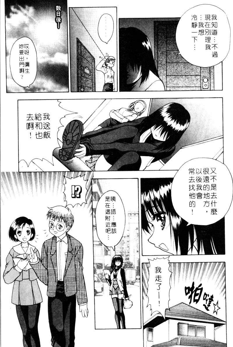 [富士参號] 弥生プレリュード [中国翻訳] [ページ欠落]