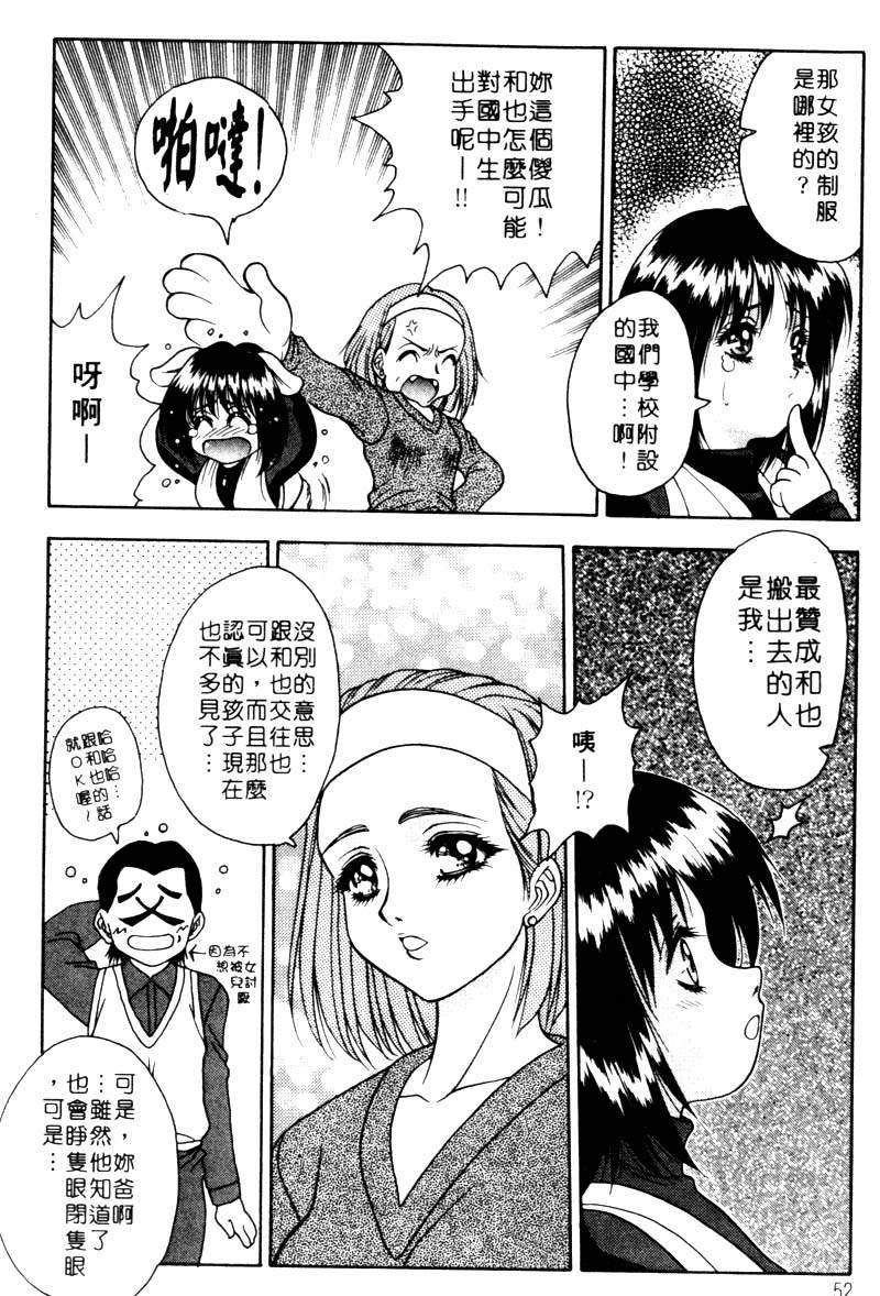 [富士参號] 弥生プレリュード [中国翻訳] [ページ欠落]