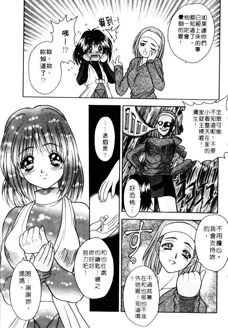 [富士参號] 弥生プレリュード [中国翻訳] [ページ欠落]