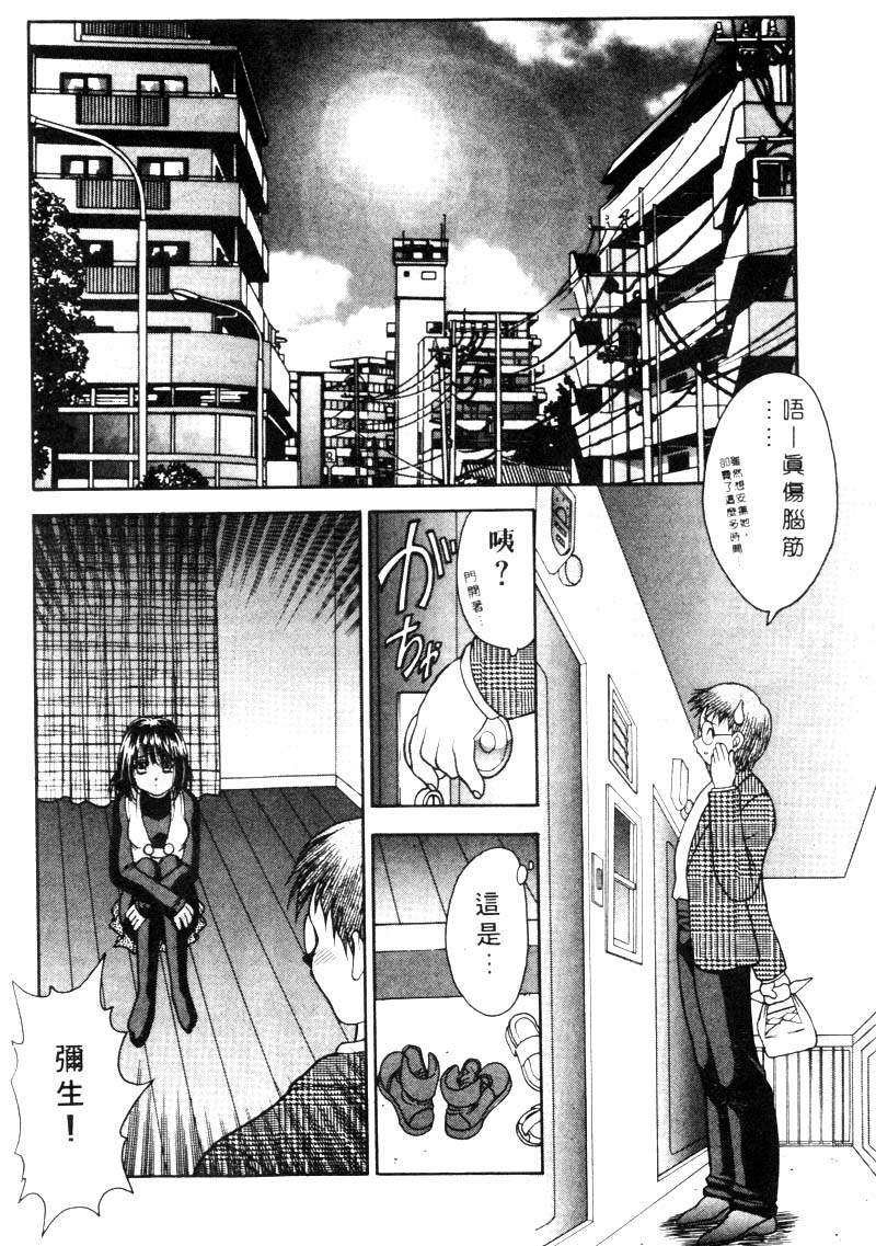 [富士参號] 弥生プレリュード [中国翻訳] [ページ欠落]