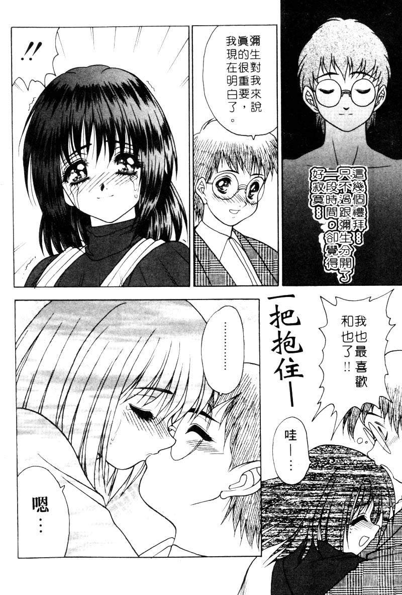 [富士参號] 弥生プレリュード [中国翻訳] [ページ欠落]