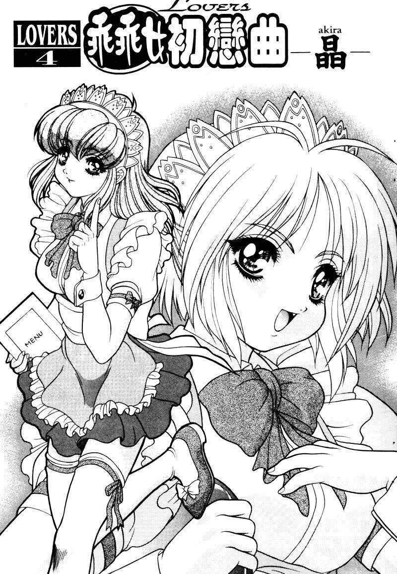 [富士参號] 弥生プレリュード [中国翻訳] [ページ欠落]