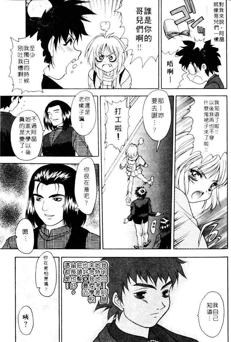 [富士参號] 弥生プレリュード [中国翻訳] [ページ欠落]