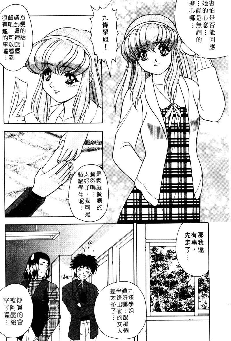 [富士参號] 弥生プレリュード [中国翻訳] [ページ欠落]