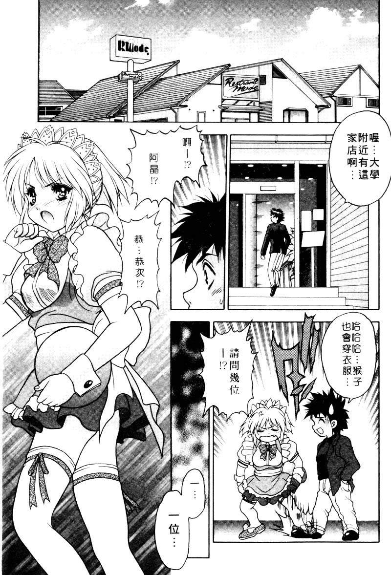 [富士参號] 弥生プレリュード [中国翻訳] [ページ欠落]