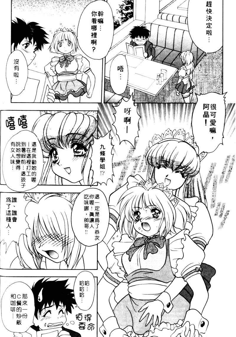 [富士参號] 弥生プレリュード [中国翻訳] [ページ欠落]