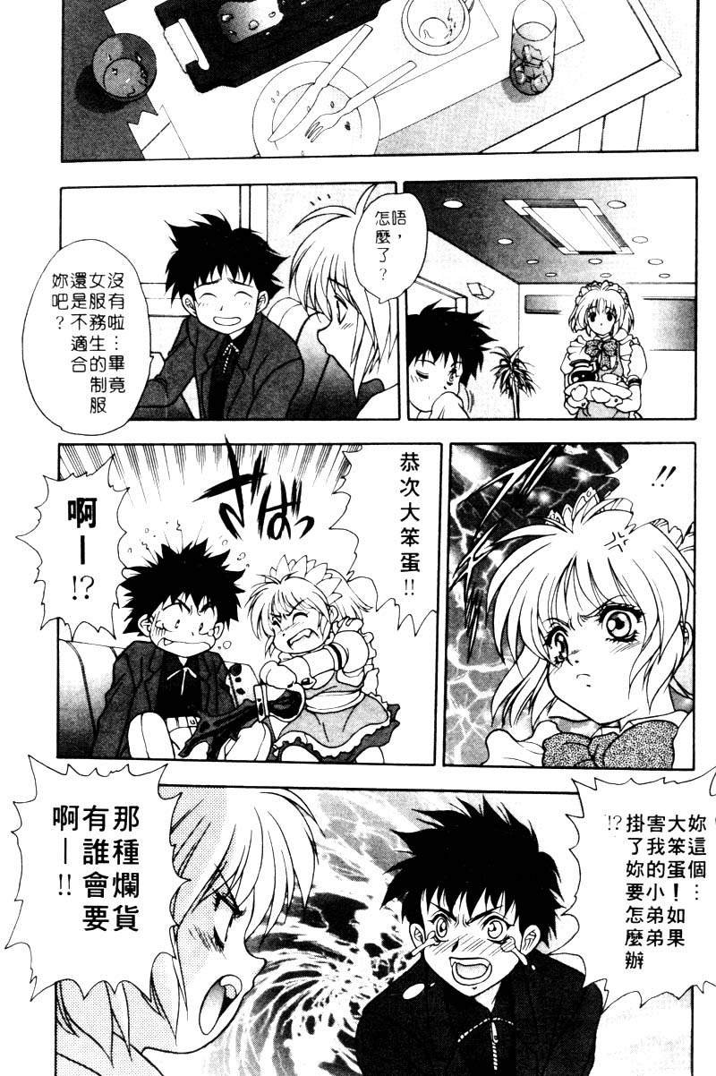 [富士参號] 弥生プレリュード [中国翻訳] [ページ欠落]