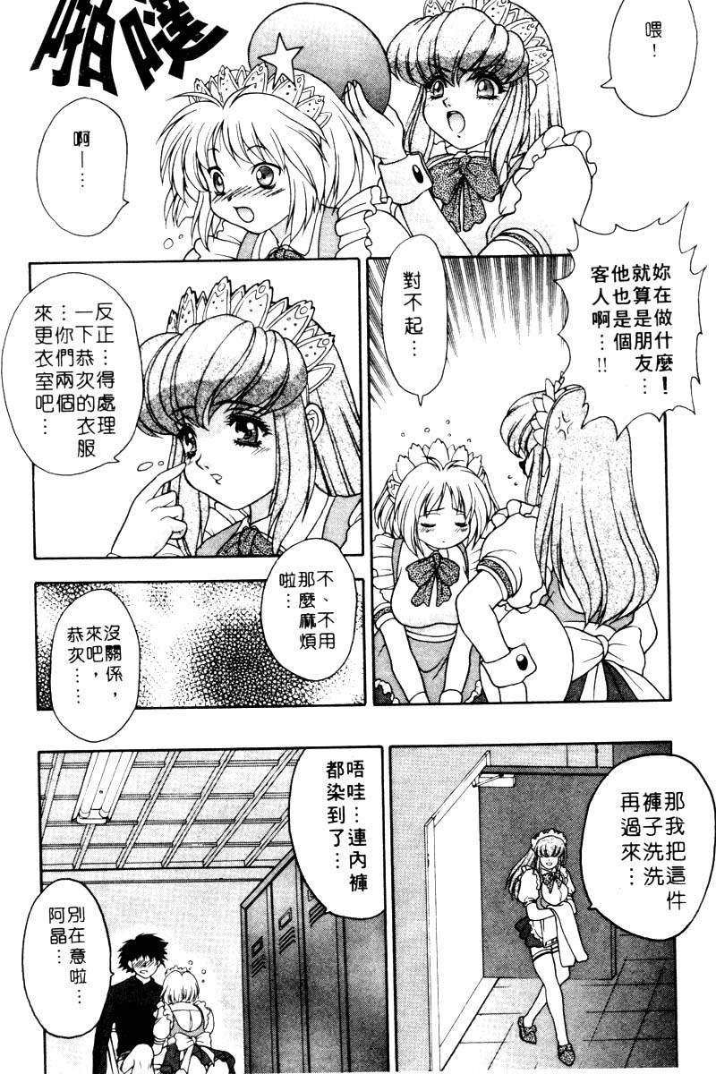 [富士参號] 弥生プレリュード [中国翻訳] [ページ欠落]