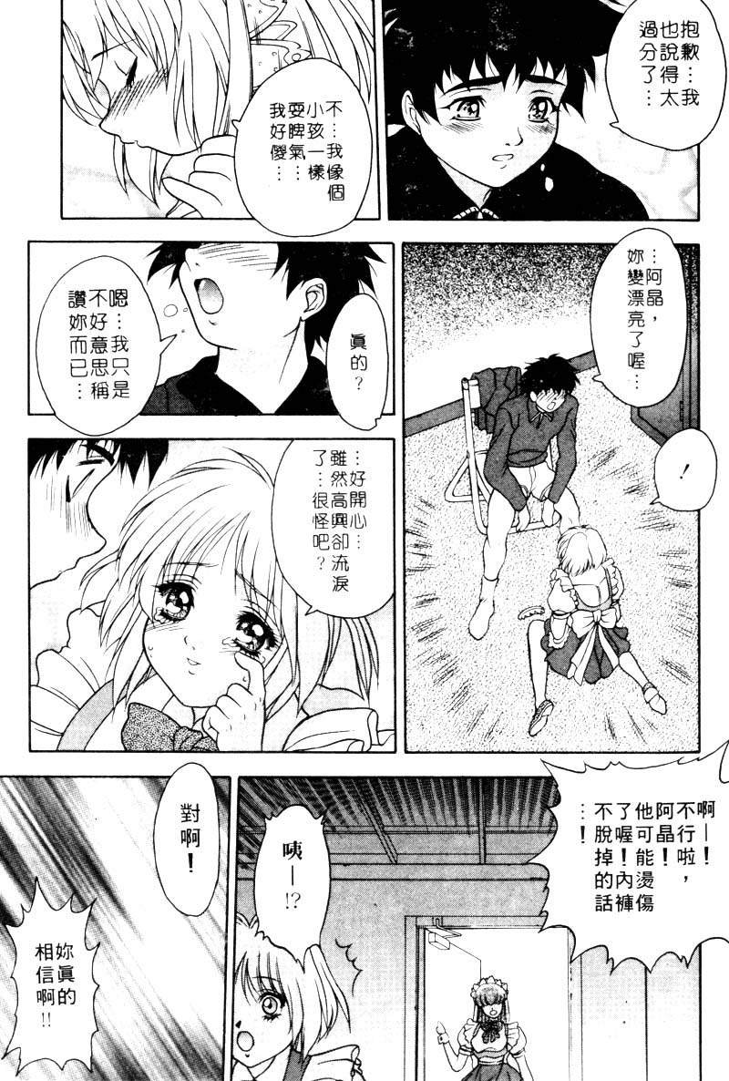 [富士参號] 弥生プレリュード [中国翻訳] [ページ欠落]