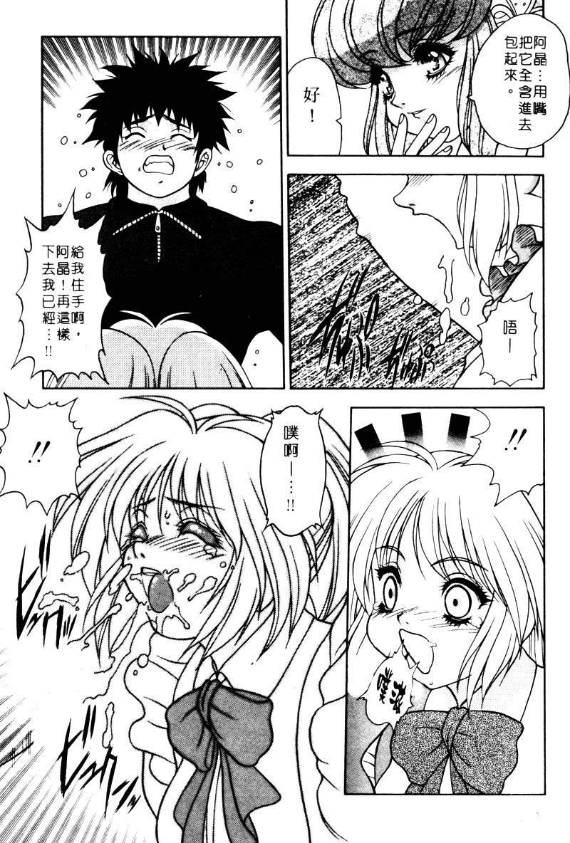 [富士参號] 弥生プレリュード [中国翻訳] [ページ欠落]