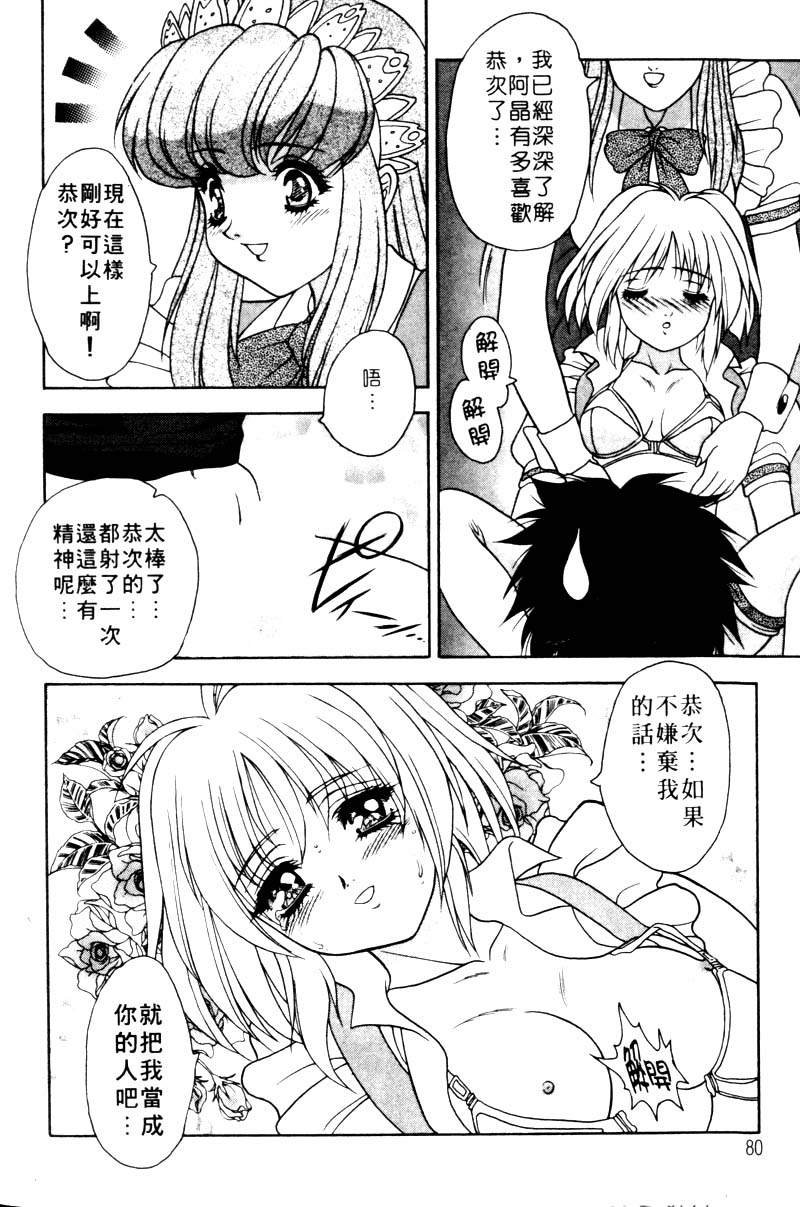 [富士参號] 弥生プレリュード [中国翻訳] [ページ欠落]