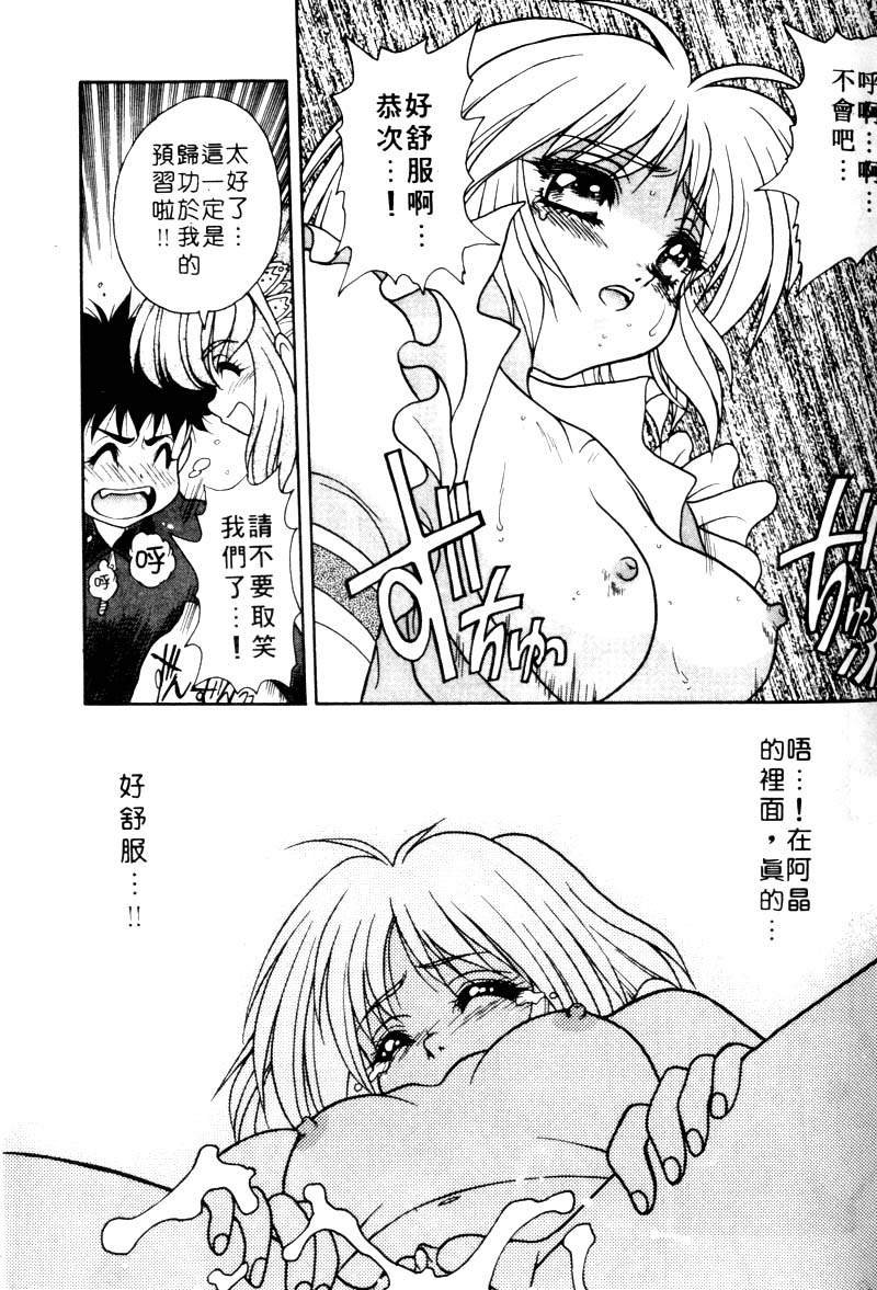 [富士参號] 弥生プレリュード [中国翻訳] [ページ欠落]