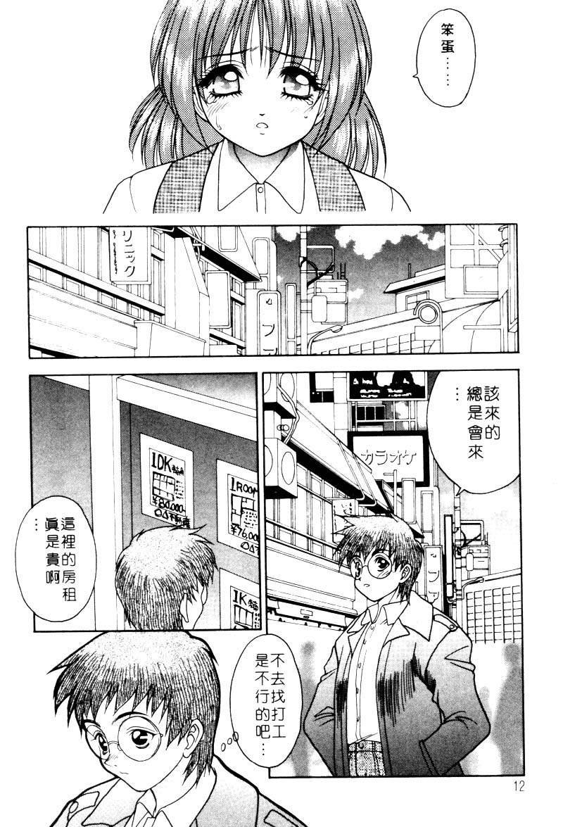 [富士参號] 弥生プレリュード [中国翻訳] [ページ欠落]