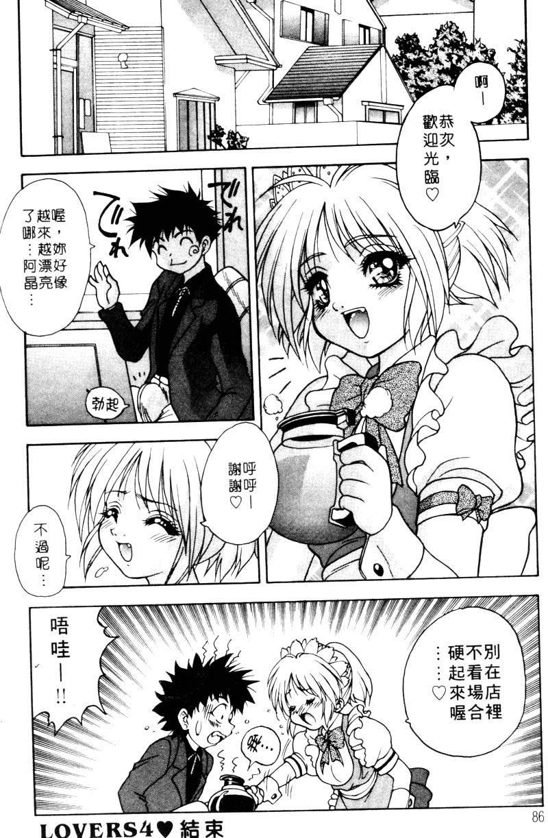 [富士参號] 弥生プレリュード [中国翻訳] [ページ欠落]