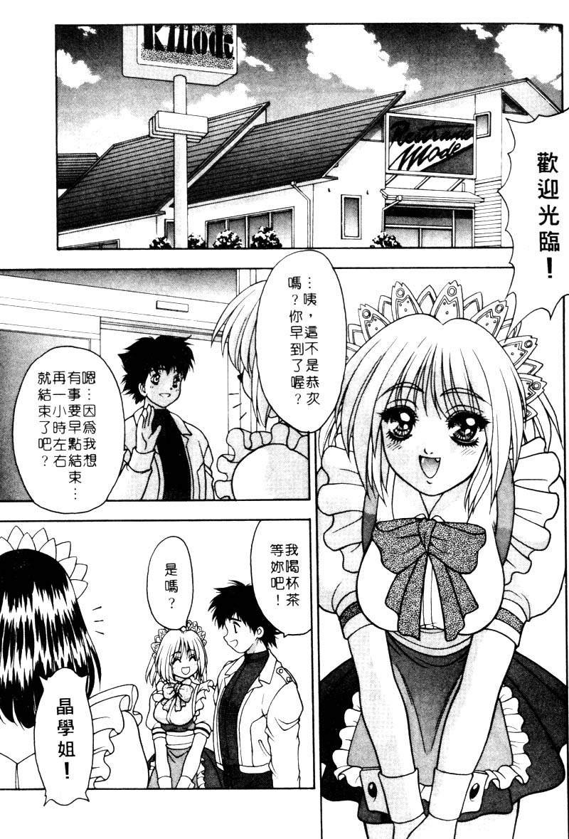 [富士参號] 弥生プレリュード [中国翻訳] [ページ欠落]