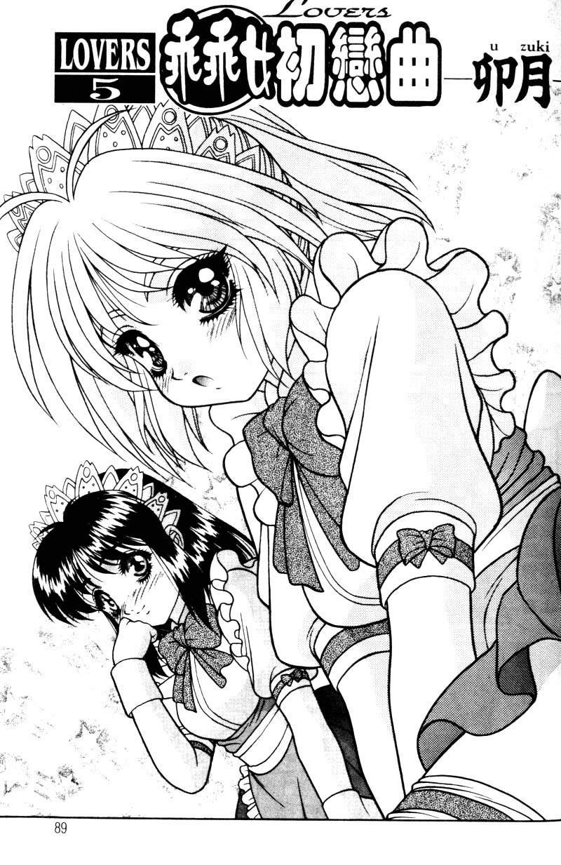 [富士参號] 弥生プレリュード [中国翻訳] [ページ欠落]